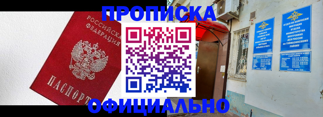 временная регистрация недорого в Усть-Катаве
