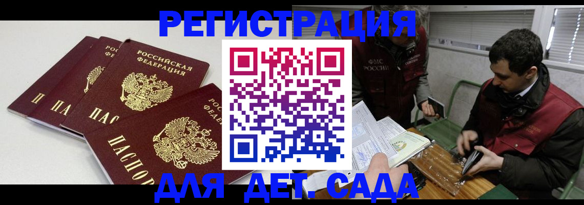 прописка гарантия в Усть-Катаве