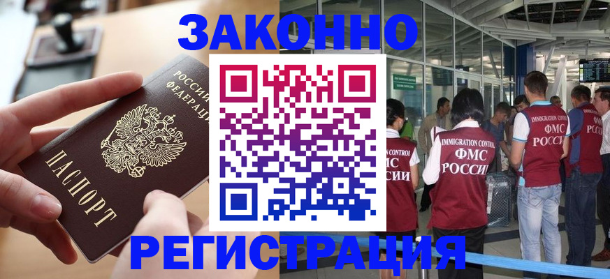 временная регистрация 2025 в Усть-Катаве